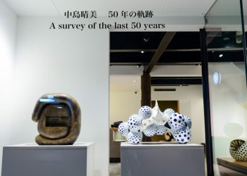 Harumi Nakashima: A survey of the last 50 years at Sokyo Gallery, Kyoto, 2020