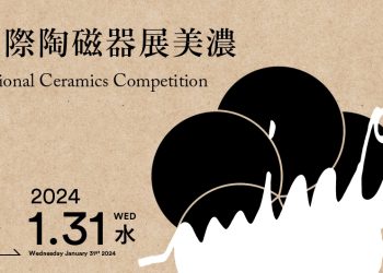 The 13th International Ceramics Competition Mino, Japan