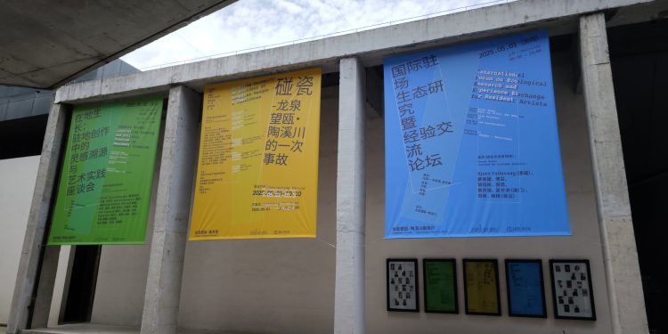 Taoxichuan Longquan Wangou Museum