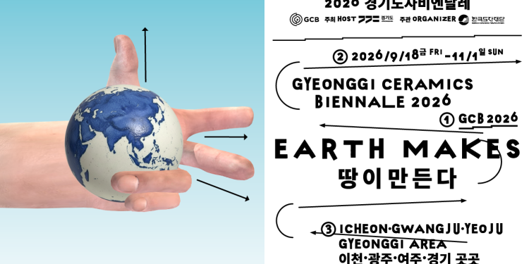 Gyeonggi Ceramics Biennale
